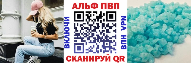 А ПВП кристаллы  Славгород 