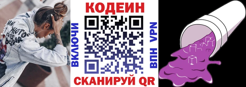 дарнет шоп  Славгород  Кодеиновый сироп Lean Purple Drank 