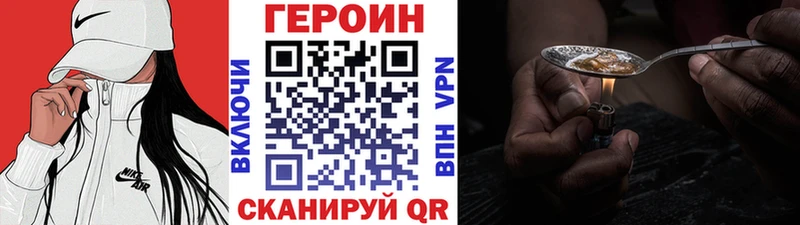 ГЕРОИН герыч  что такое наркотик  мега ссылки  сайты даркнета Telegram  Славгород 