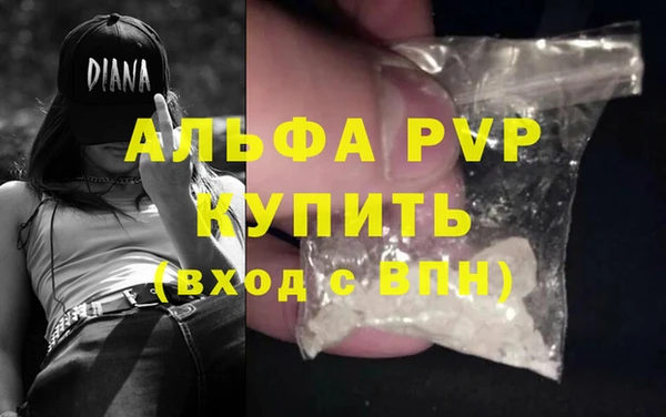 альфа пвп Беломорск
