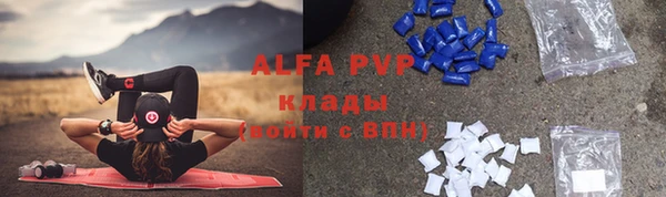 альфа пвп Беломорск