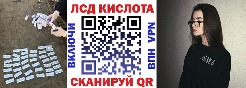 ЛСД экстази кислота Славгород