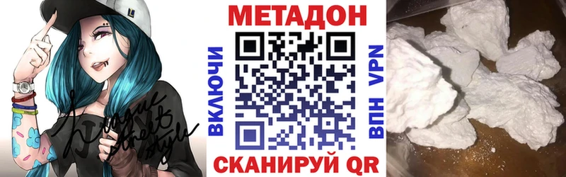 Метадон VHQ  Славгород 